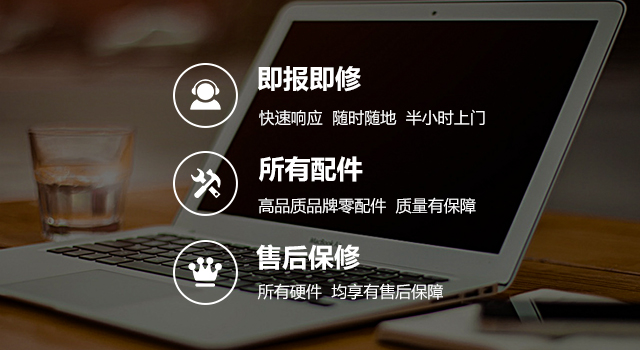 广州惠普客户维修服务中心